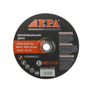 Диск пильный EPA 2KA-2306022 Диск пильный EPA 2KA-2306022