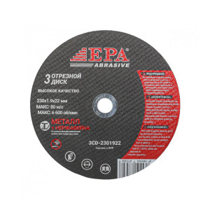 Диск по металлу EPA 3CD-2301922 Диск по металлу EPA 3CD-2301922