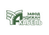 АНДИЖАНКАБЕЛЬ