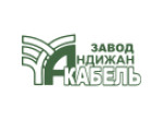 АНДИЖАНКАБЕЛЬ АНДИЖАНКАБЕЛЬ