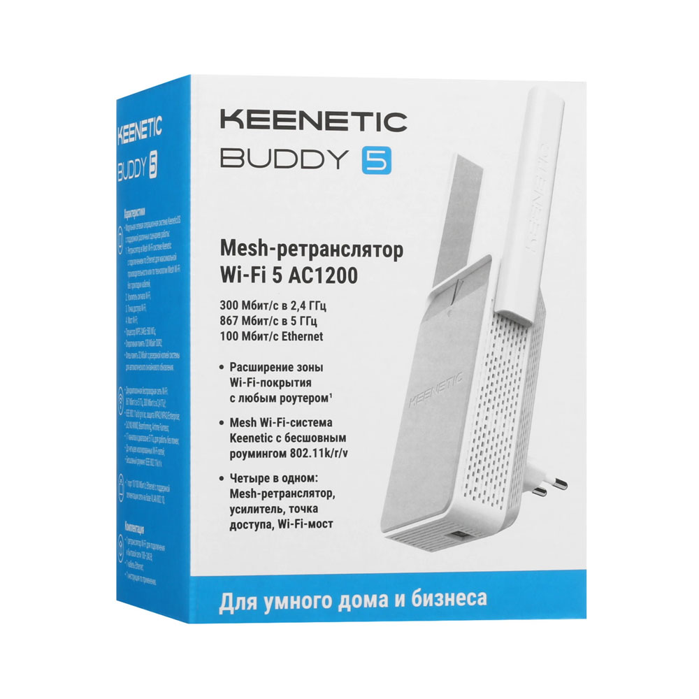 Повторитель беспроводного сигнала Keenetic Buddy 5, KN-3311 Повторитель беспроводного сигнала Keenetic Buddy 5, KN-3311