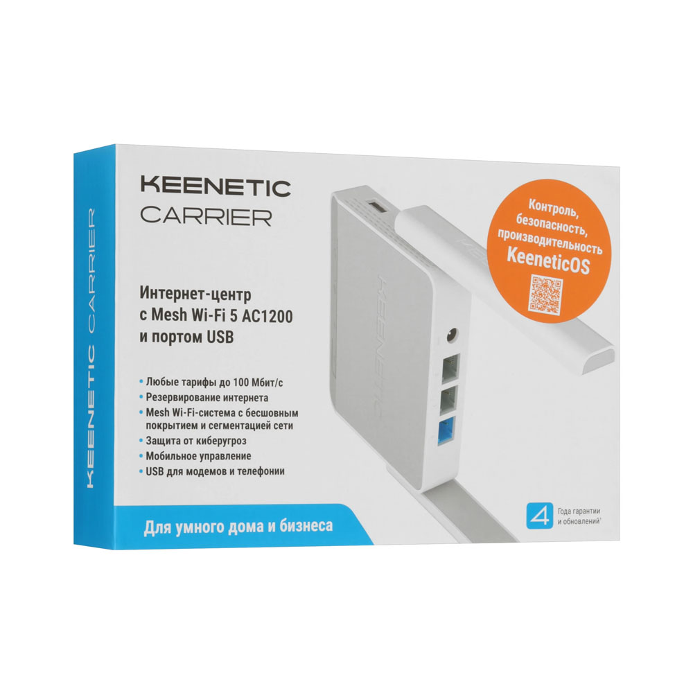 Wi-Fi роутер Keenetic Carrier, KN-1721 Wi-Fi роутер Keenetic Carrier, KN-1721