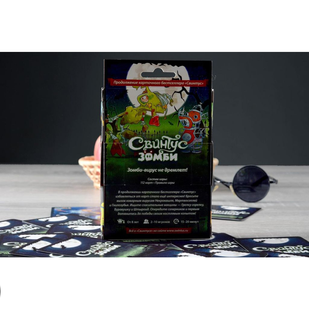 Свинтус Зомби