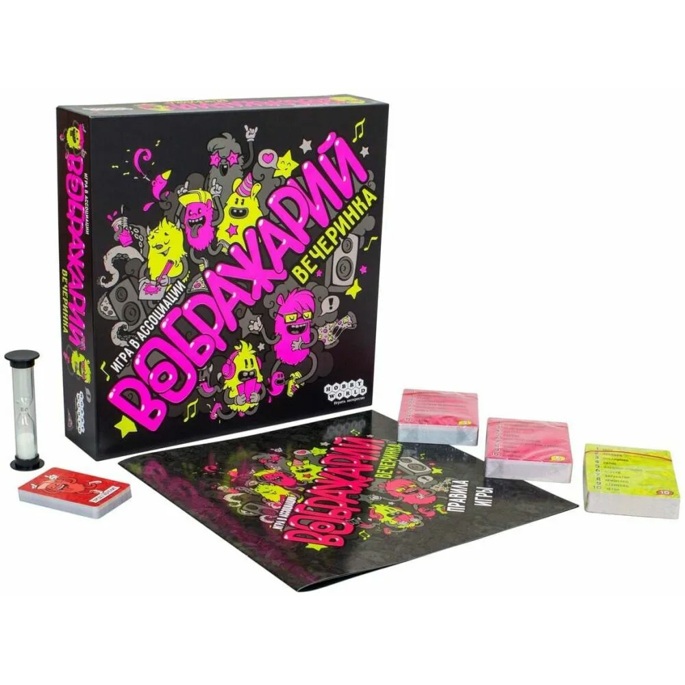 Воображарий Вечеринка