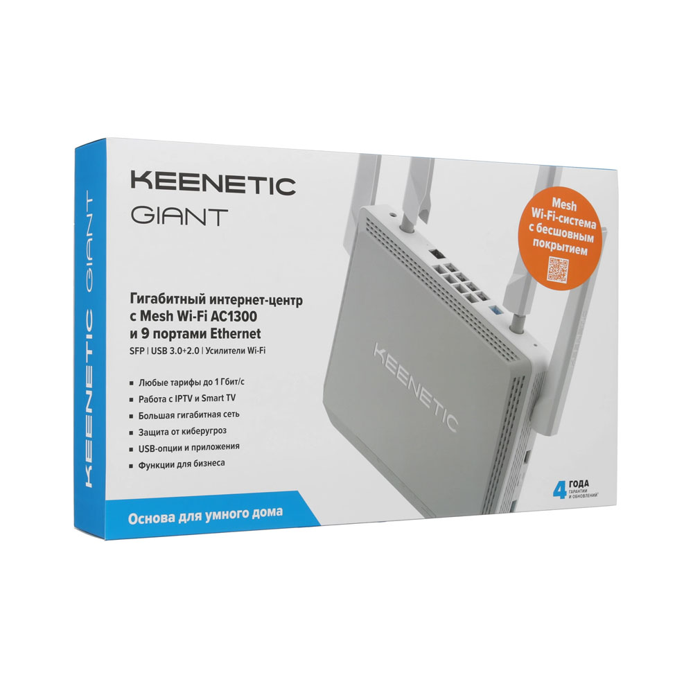 Wi-Fi роутер Keenetic Giant, KN-2610