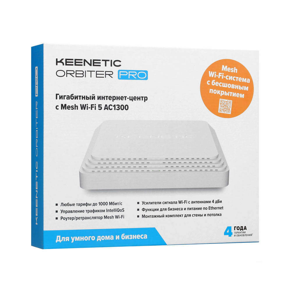 Wi-Fi роутер Keenetic Orbiter Pro, KN-2810