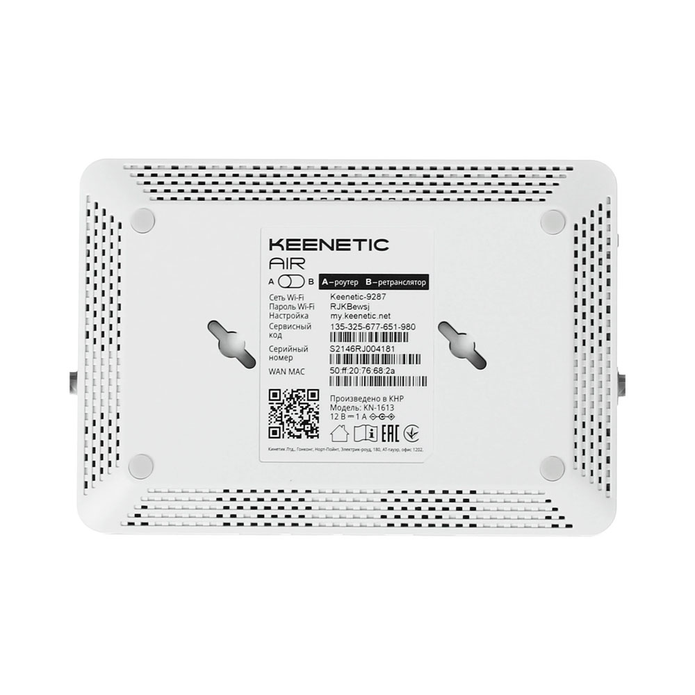Wi-Fi роутер Keenetic Air, KN-1613