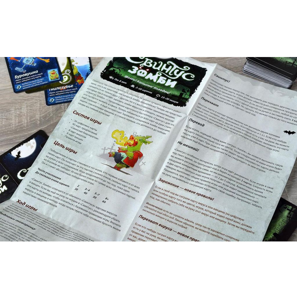 Свинтус Зомби