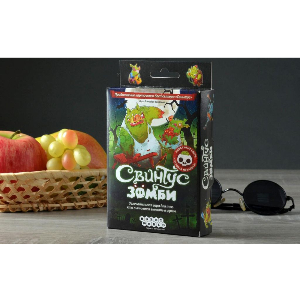 Свинтус Зомби