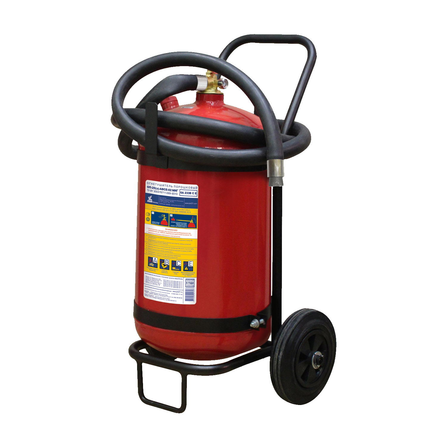 Огнетушитель ОП-25 (Порошковый)