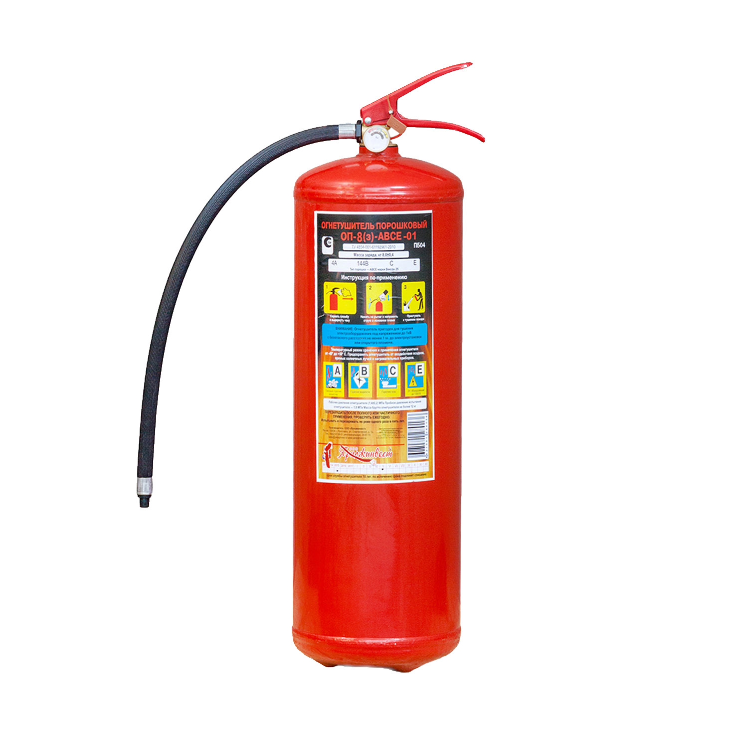 Огнетушитель ОП-8 (Порошковый)