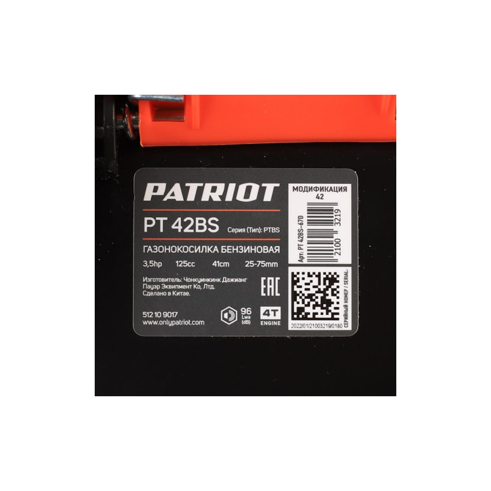 Бензиновая газонокосилка PATRIOT PT 42BS